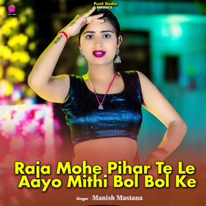Raja Mohe Pihar Te Le Aayo Mithi Bol Bol Ke