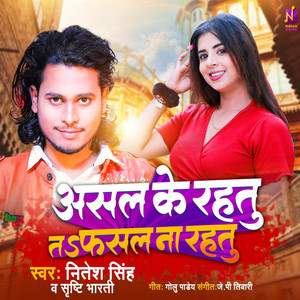 Asal Ke Rahtu Ta Fasal Na Rahatu