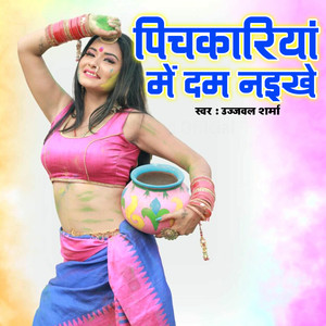 Pichkariya Me Dam Naikhe