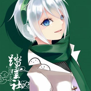 【镜音连】随便啦封面
