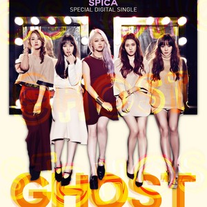 고스트(GHOST) (幻影)