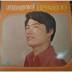 마음은 언제나 (心总是)