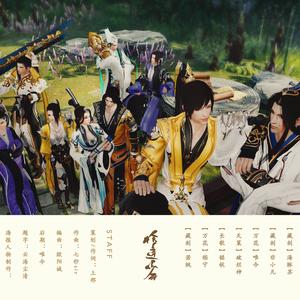 恰逢少年时（师门群像） (伴奏)