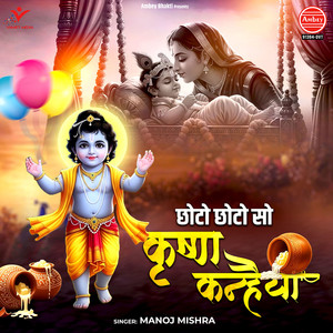 Chhoto Chhoto So Krishan Kanhaiya