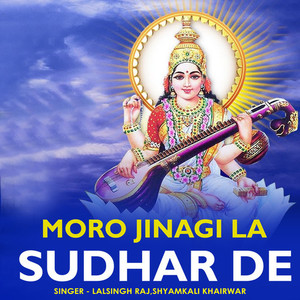 Moro Jinagi La Sudhar De