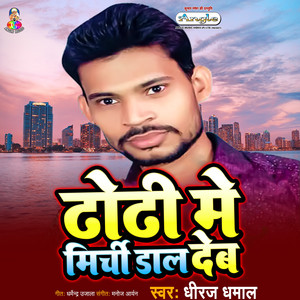 Muhwa Unkar Fut Gail Ba