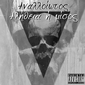 Gyrna to mic (feat. Enemigo & Alekan) (Explicit)
