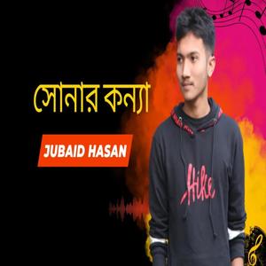 Ekta Chilo Sonar Konna (feat. Freelancer Jubaid) (Explicit)