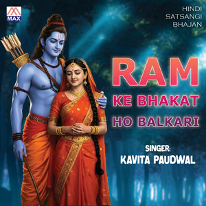 Ram Ke Bhakat Ho Balkari (Hindi Satsangi Bhajan)
