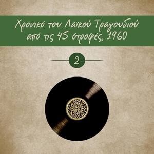 Φάτε πλούσιοι παράδες