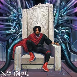 Plant It (feat. Keetheweeb) (Explicit)
