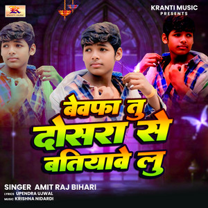 Bewapha Tu Dosara Se Batiyawelu