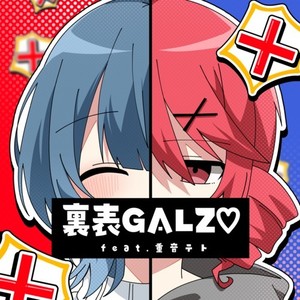 裏表GALZ♡ (feat. 重音テト)
