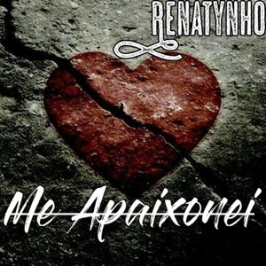 ME APAIXONEI (Explicit)