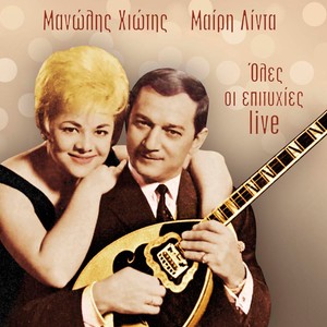 Svise Ti Floga (Live)