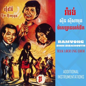 Ramvong Sinn Sisamouth Touk Laor Eng Choh