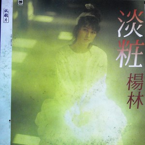 过往的你 (黑胶版)