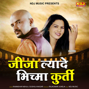 Jija Lyade Bhichma Kurti