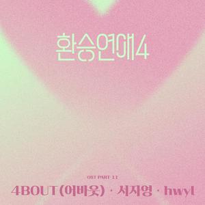 Eyes Gold Like The Morning Sun (Inst.)