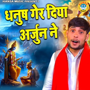 Dhanush Ger Diya Arjun Ne