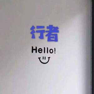 为你平定的天下 (电音版)