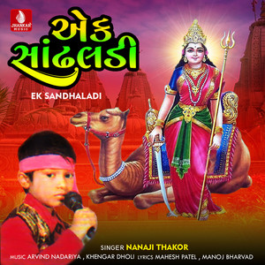 Ek Sandhaladi - Single