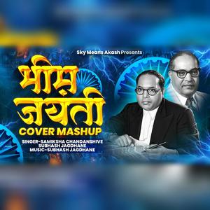 Bhimjayanti Special Cover Mashup (feat. Subhash jagdhane & Samiksha Chandanshive) (Dhol Tasha Remix)