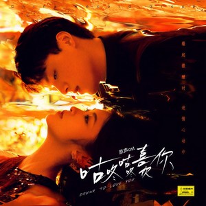 咕咚咕咚喜欢你