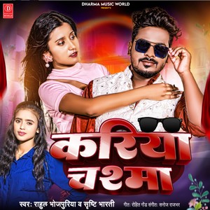 Srishti Bharti - Kariya Chasma