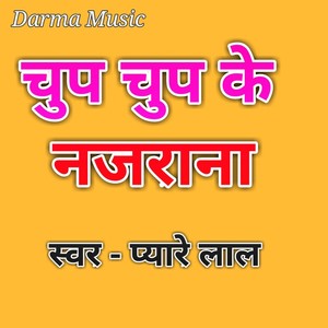 Chup Chup Ke Najarana