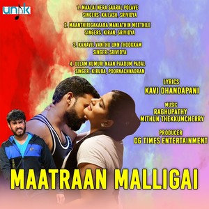 Ullam Kumuri Naan Paadum Padal