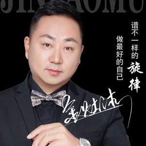 可怜天下父母心伴奏 (伴奏)