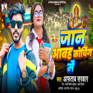 Jaan Aabah Choching Me