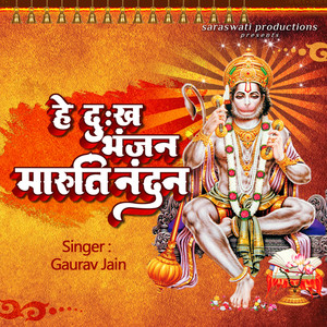 Hey Dukh Bhanjan Maruti Nandan