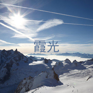 蝶飞花舞 (Remix)