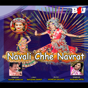 Navli Chhe Navrat