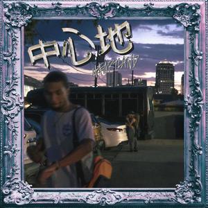 Heart & Soul (feat. Kapsoul) (Explicit)