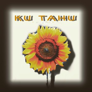 Ku TAhu