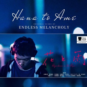 Postcards (Hana to Ame Version)