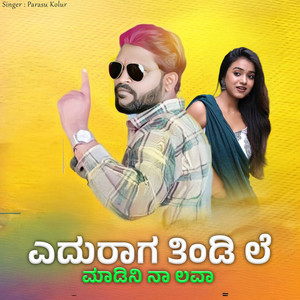 Edaurag Tindile Madeni Na Love