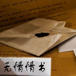 许夏瑜 - 无声的雪