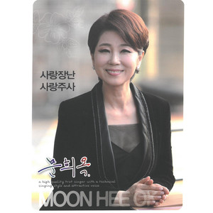 문희옥 - 장도리 못질 (장도리 못질(Inst.)(Instrumental)) (Inst.)