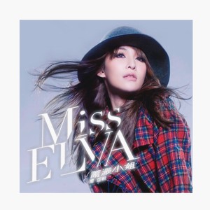 Miss Elva (萧亚轩金曲串烧)