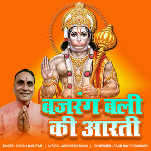 Bajrang Bali Ki Aarti