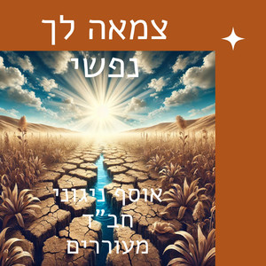 פדה בשלום