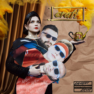 ХИНКАЛЬНАЯ №5