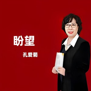 海峡两岸一家亲