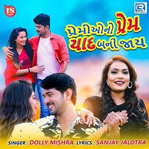 Premiono Prem Yaad Bani Jaay (Original)