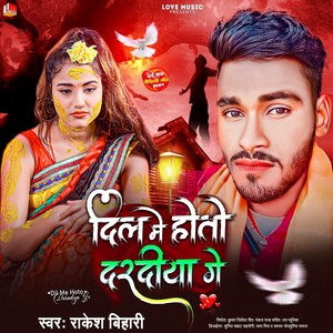 Dil Me Hota Daradiya Ge (Bhojpuri)