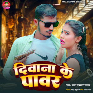 Diwana Ke Power